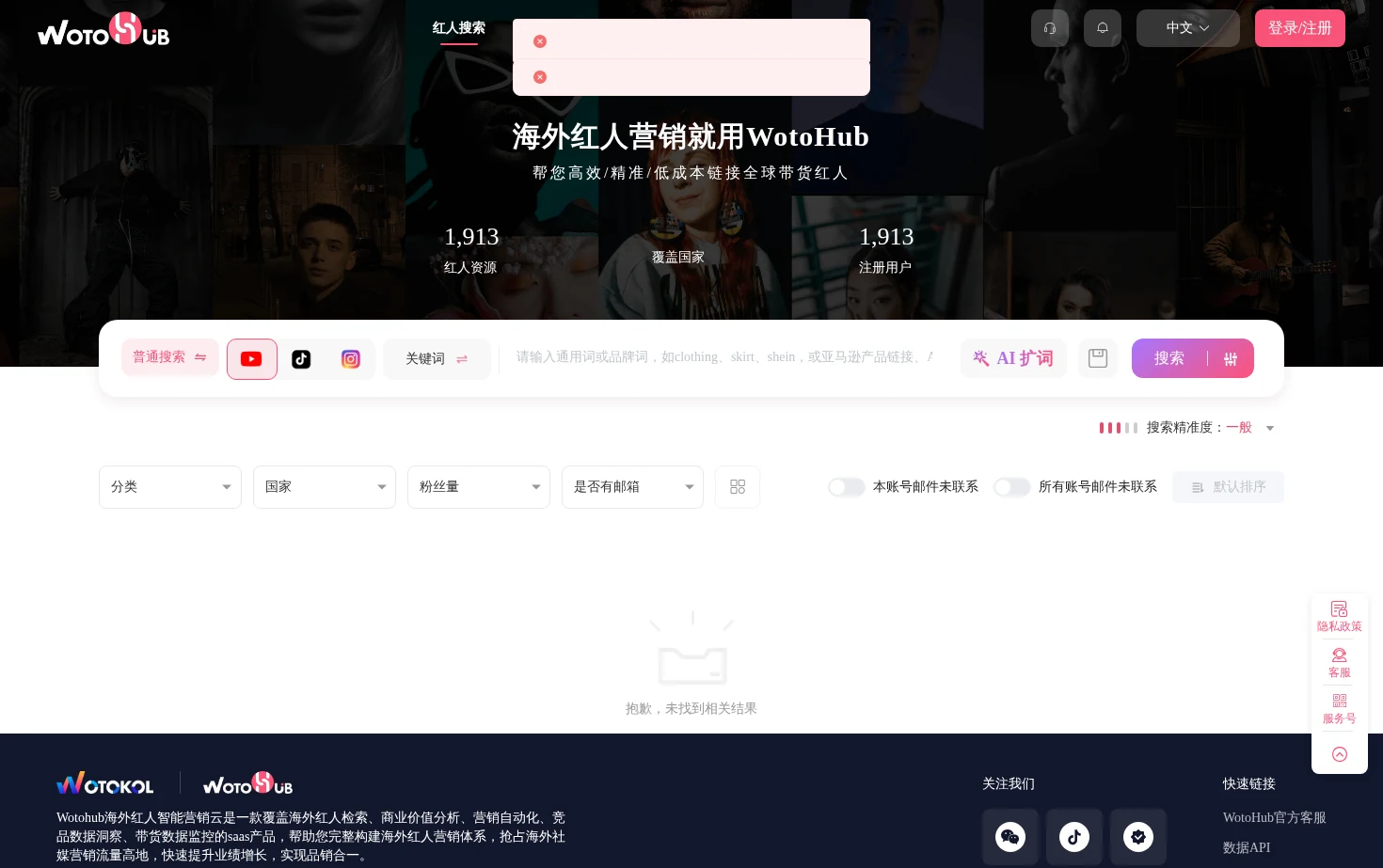 杭州卧兔网络科技有限公司 页面快照